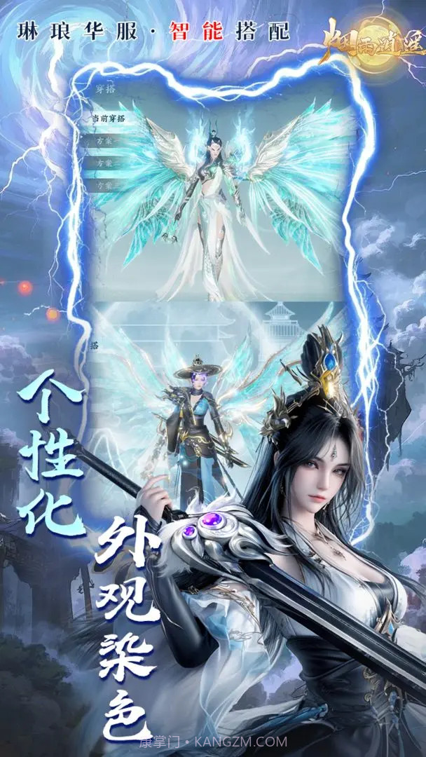 烟雨逍遥完整版截图2