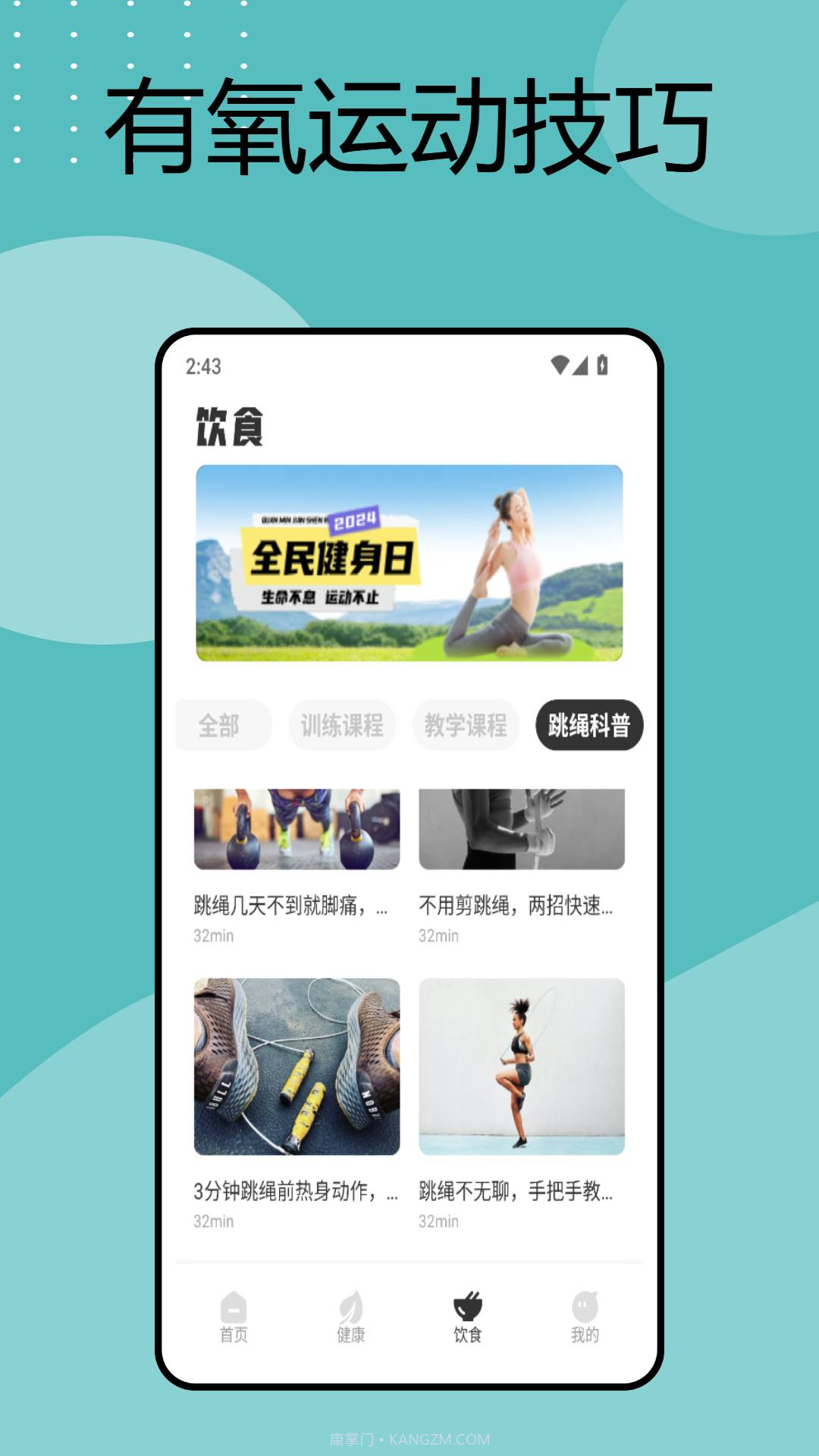 手机电子秤正式版截图4 手机电子秤正式版截图4