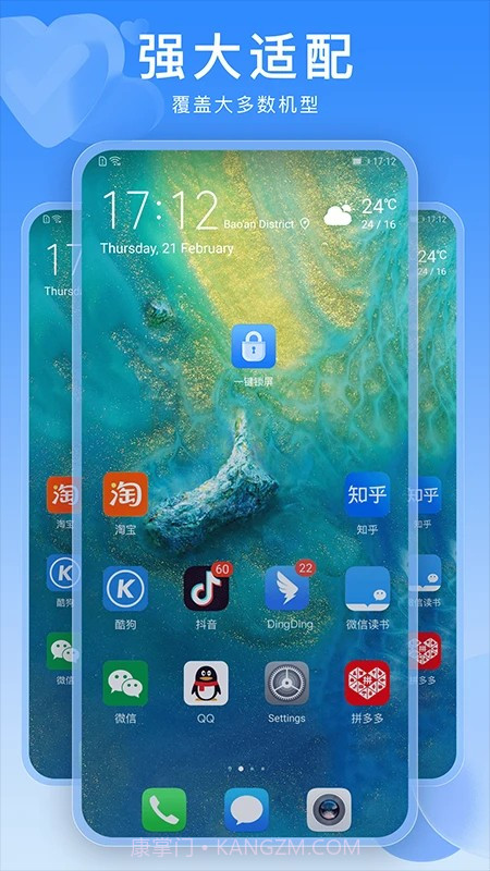 一键锁屏快捷键免费正版截图1 一键锁屏快捷键免费正版截图1