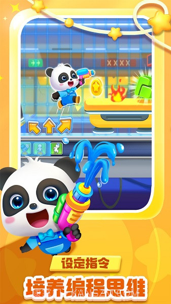 奇妙逻辑启蒙精简版截图3