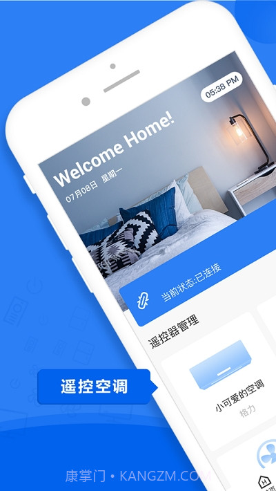 中国电信遥控器app截图3