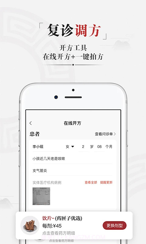 药匣子定制版截图1 药匣子定制版截图1