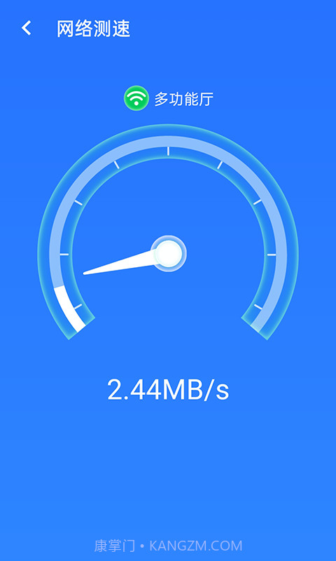 统一极速wifi截图3