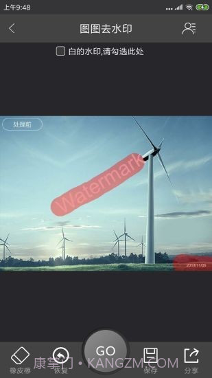 图图去水印截图3