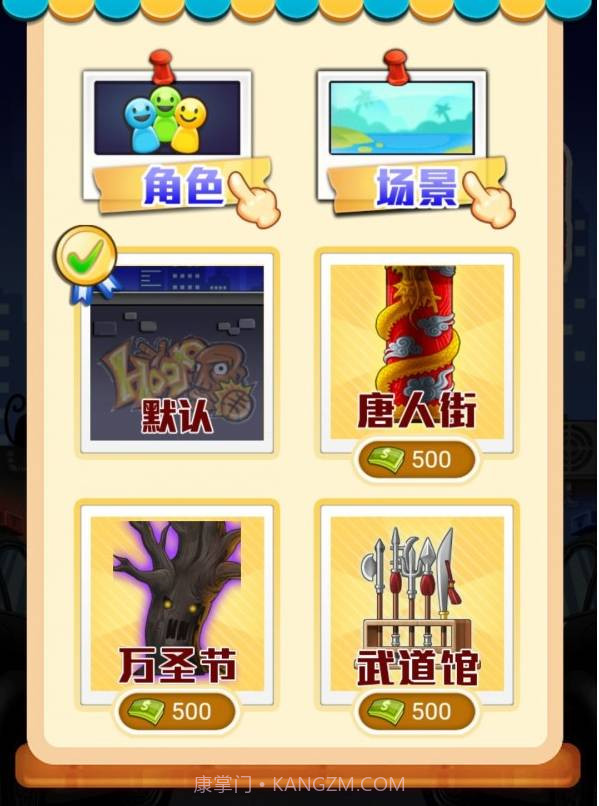 小贼快爬截图2 小贼快爬截图2