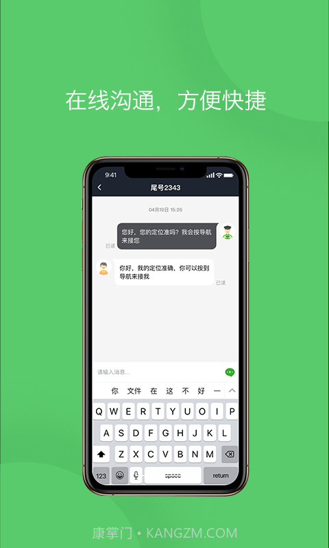 优e司机聚合版截图1 优e司机聚合版截图1