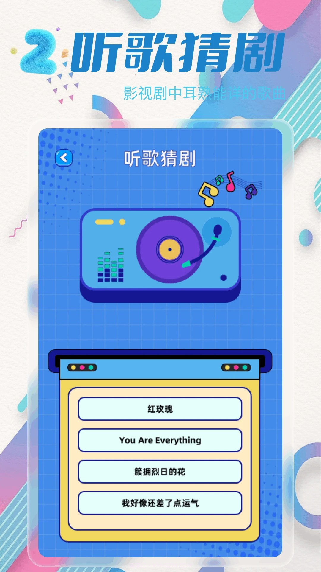 青梅剧场定制版截图1 青梅剧场定制版截图1