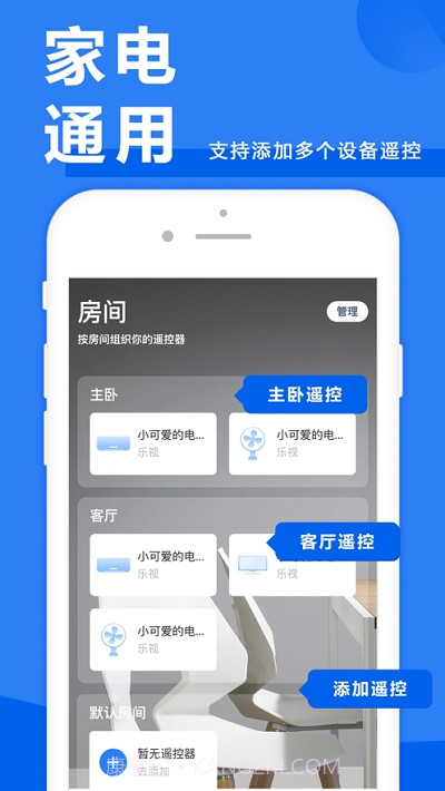中国电信遥控器app截图2