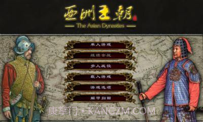 亚洲王朝全面战争最新版截图9 亚洲王朝全面战争最新版截图9