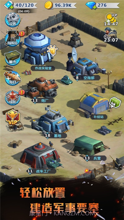 炮火与远征截图3 炮火与远征截图3