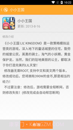 游大师免费版截图4 游大师免费版截图4