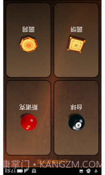 台球免费版截图4