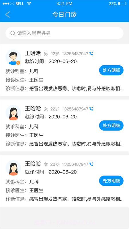 思众云截图3 思众云截图3