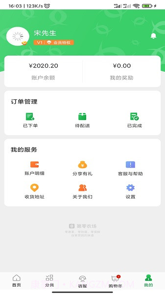 第零农场官方版截图3