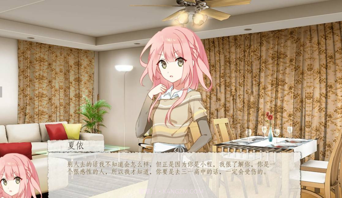 箱庭青春去更新版截图3 箱庭青春去更新版截图3