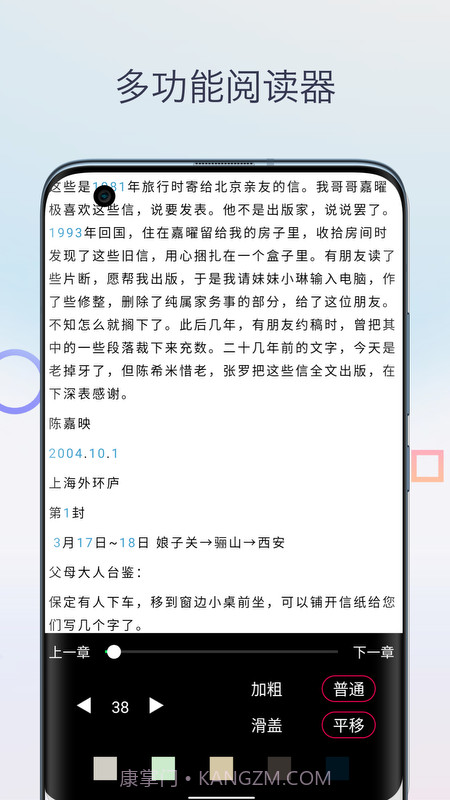 Mobi阅读器定制版截图3