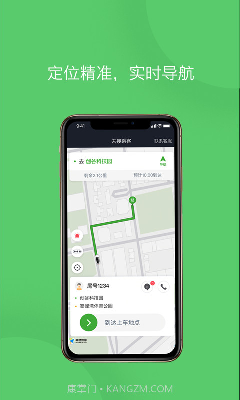 优e司机聚合版截图4 优e司机聚合版截图4