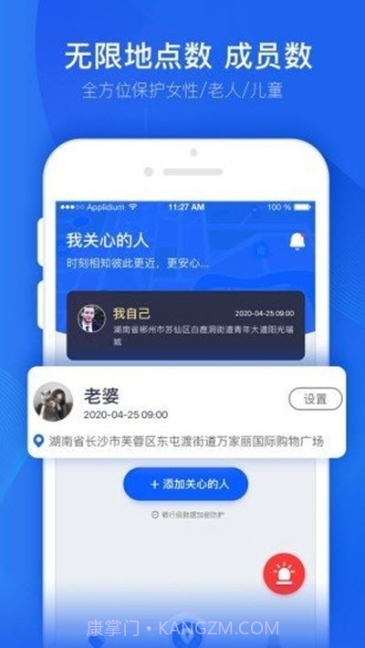 踪迹查截图1