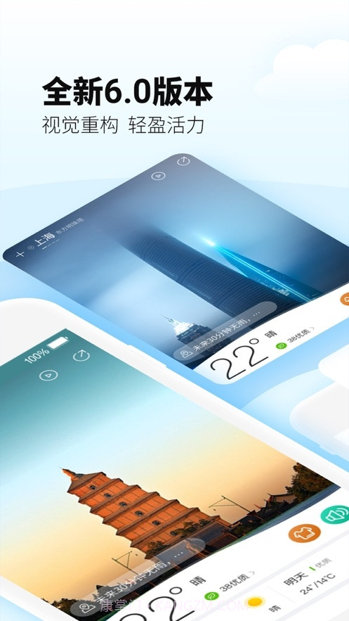 最美天气最新版截图4