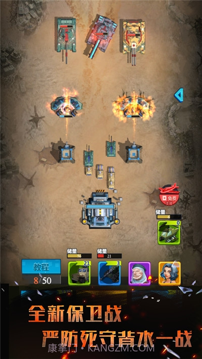 炮火与远征截图2 炮火与远征截图2