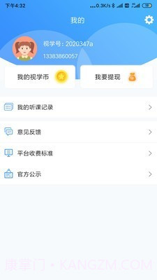 学海畅游截图2