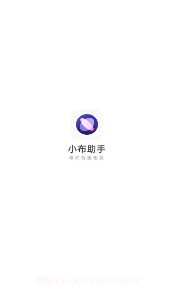 oppo语音助手截图1