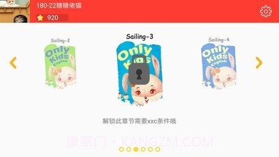 启航学生截图2 启航学生截图2