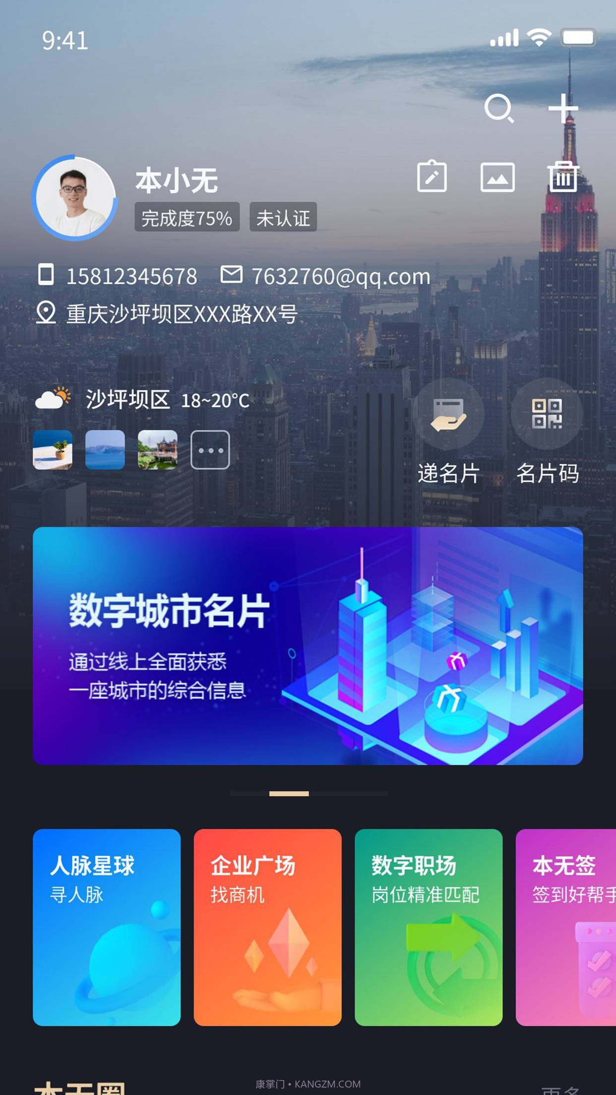 本无名片截图4 本无名片截图4