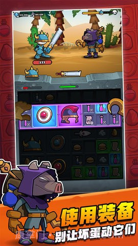 别动我装备免广告版截图4 别动我装备免广告版截图4