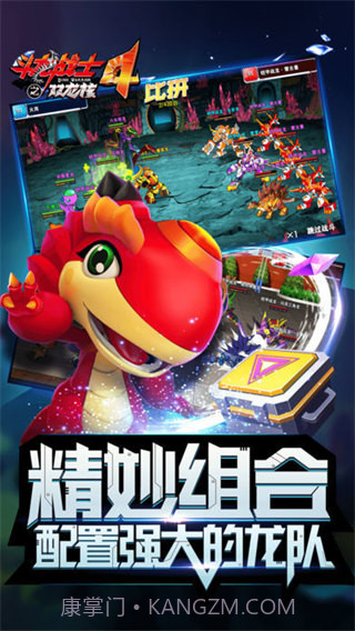 斗龙战士4双龙核截图2