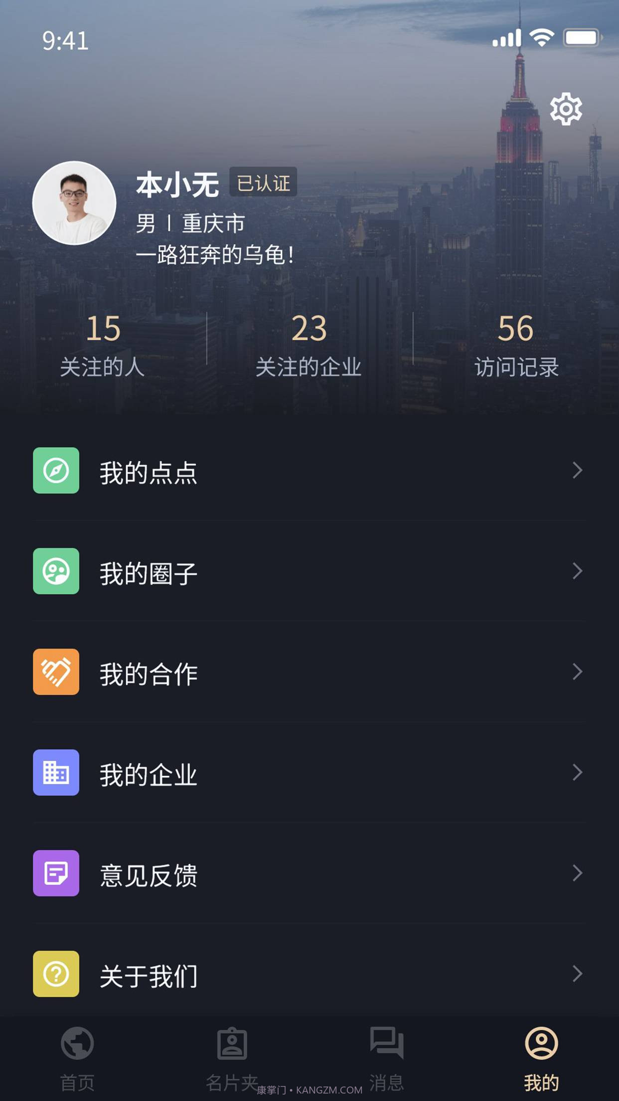 本无名片截图3 本无名片截图3