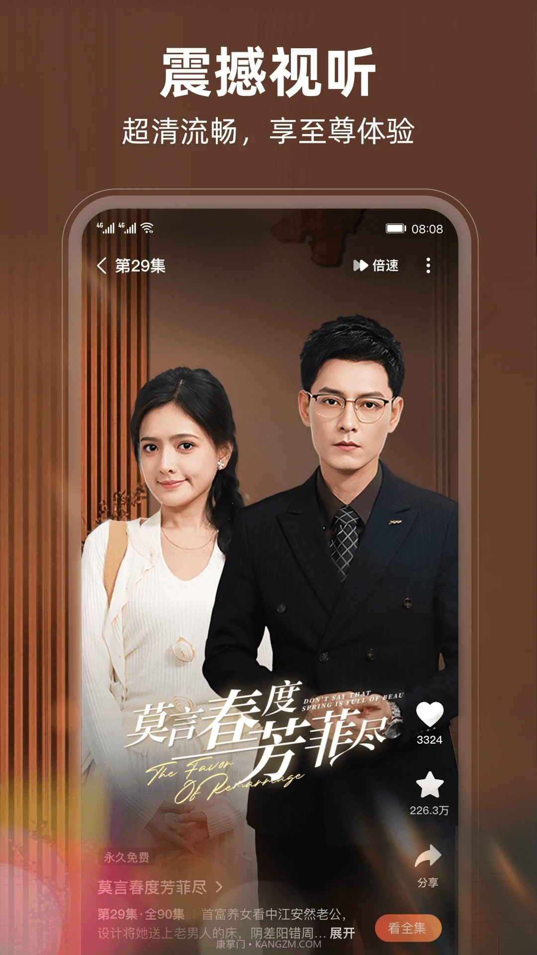 松果短剧全新版本截图1