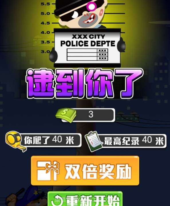 小贼快爬截图3 小贼快爬截图3