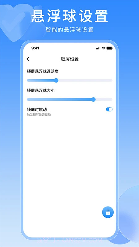 一键锁屏快捷键官网版截图2