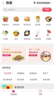 乐活建阳截图1 乐活建阳截图1