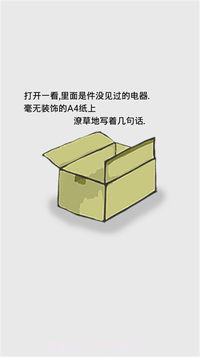 回梦之旅2汉化版截图3 回梦之旅2汉化版截图3