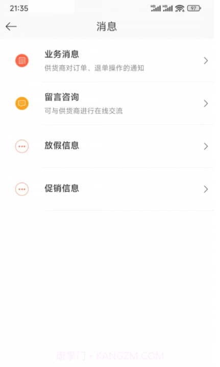 百合健康药业截图3