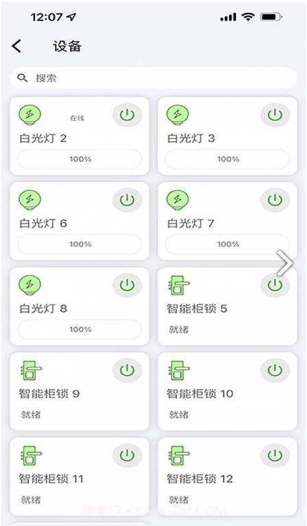 畅想科技官网版截图3