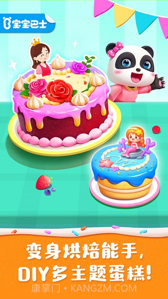 奇妙蛋糕店中文版截图1 奇妙蛋糕店中文版截图1
