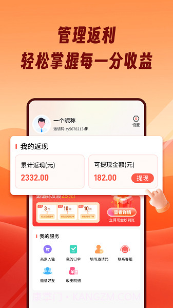 熊猫霸王餐全新版本截图4