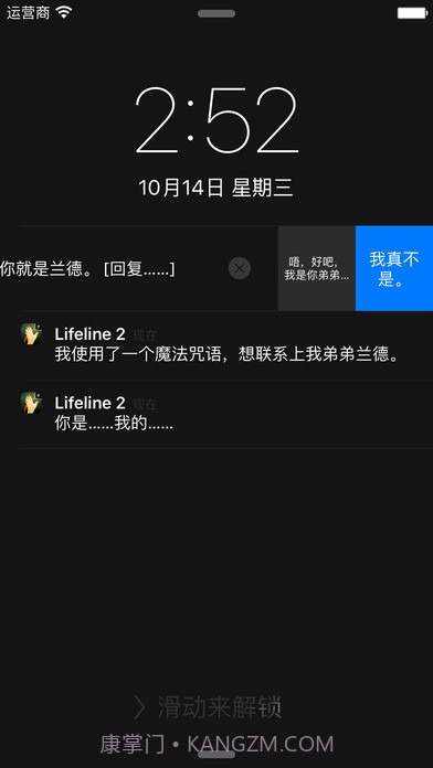 生命线2APP截图2