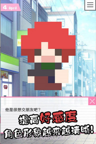 像素男友最新版截图2 像素男友最新版截图2