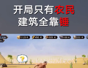 伐木贼溜截图1 伐木贼溜截图1