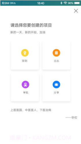社区医生S(社区医生上门出诊)安卓最新版截图2