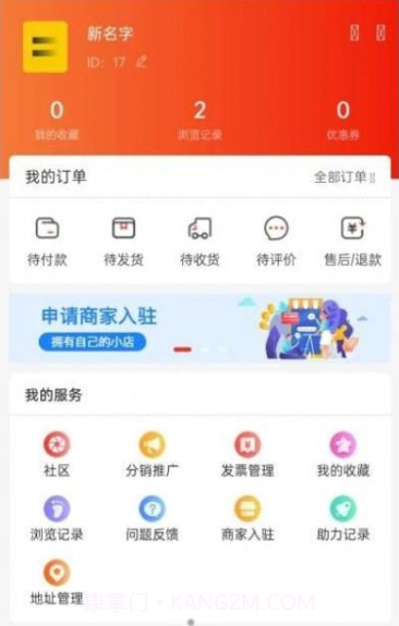 聊派好物截图3