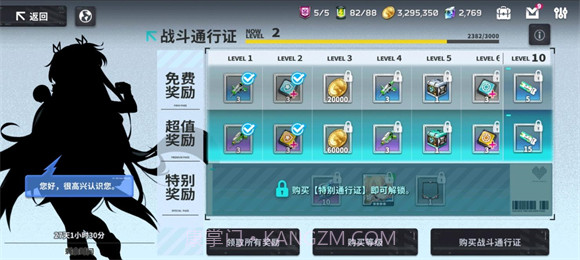 EROLABS星陨计划付费版截图2