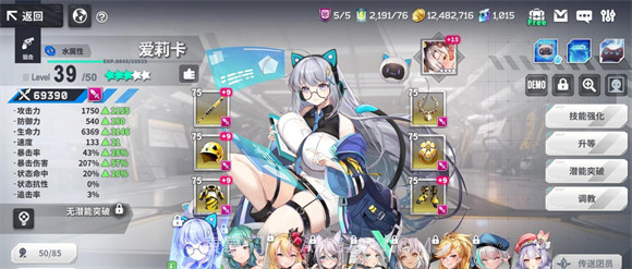 EROLABS星陨计划付费版截图3