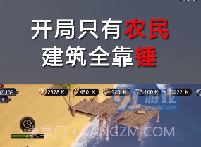 伐木贼溜截图3 伐木贼溜截图3