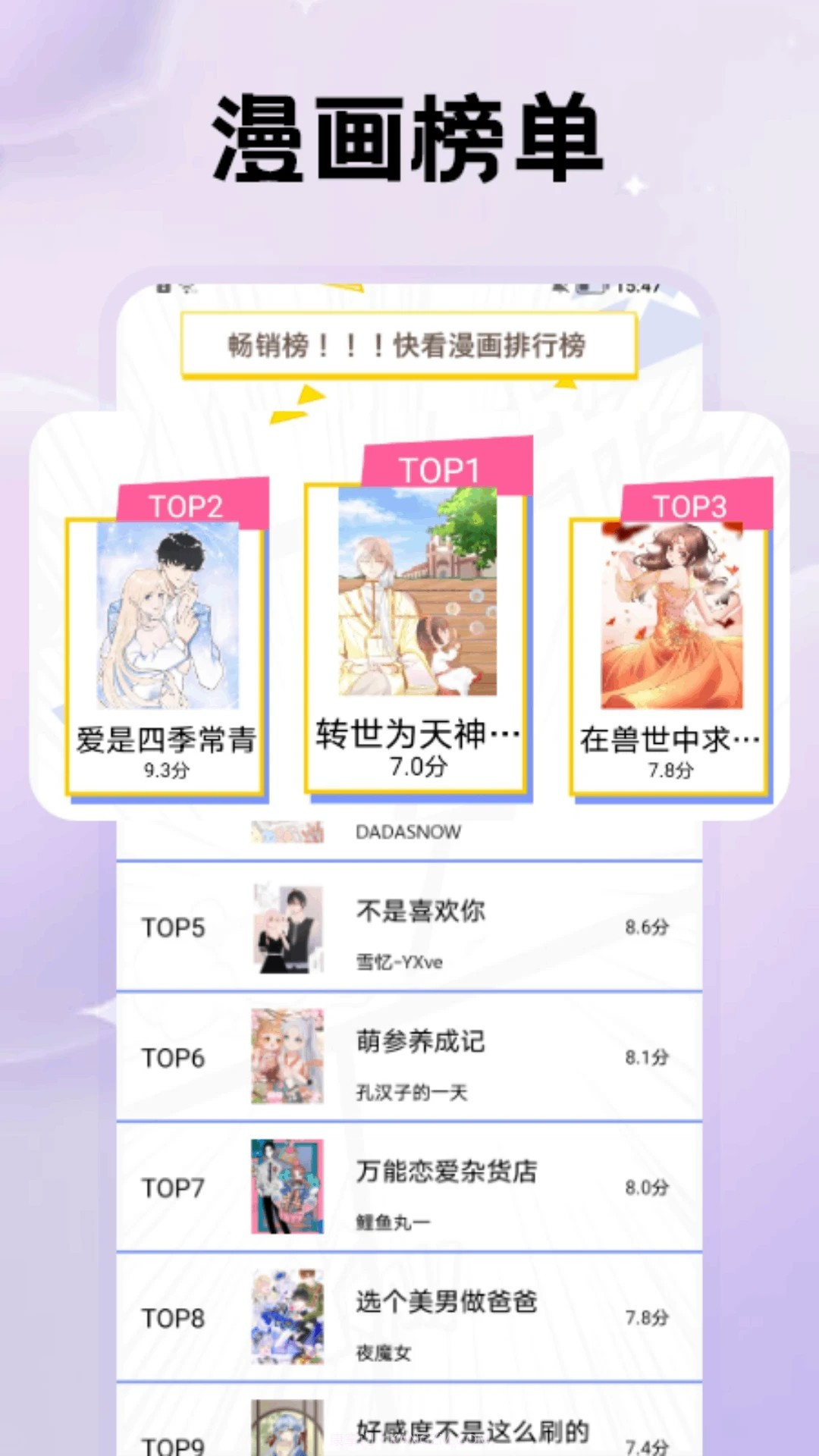 鸭梨鸭梨动漫纯净版截图3