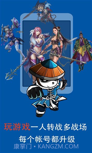 App多开精灵截图4